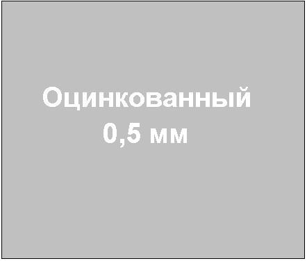 Профнастил СС10  0.5