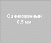 Профнастил СС10  0.5