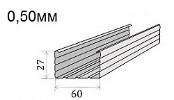 Профиль 60*27  (0,5мм)  3,0м 