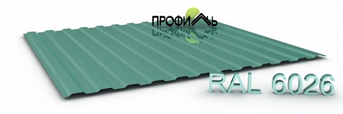 Профнастил СС10  6026  0.50