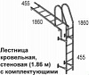  Лестница с комплектующими